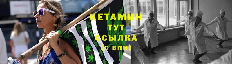 Кетамин ketamine  Отрадная 